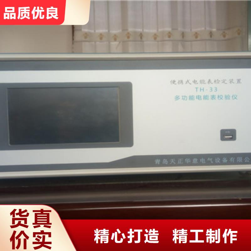 三相电能表校验装置-变压器直流电阻测试仪发货及时