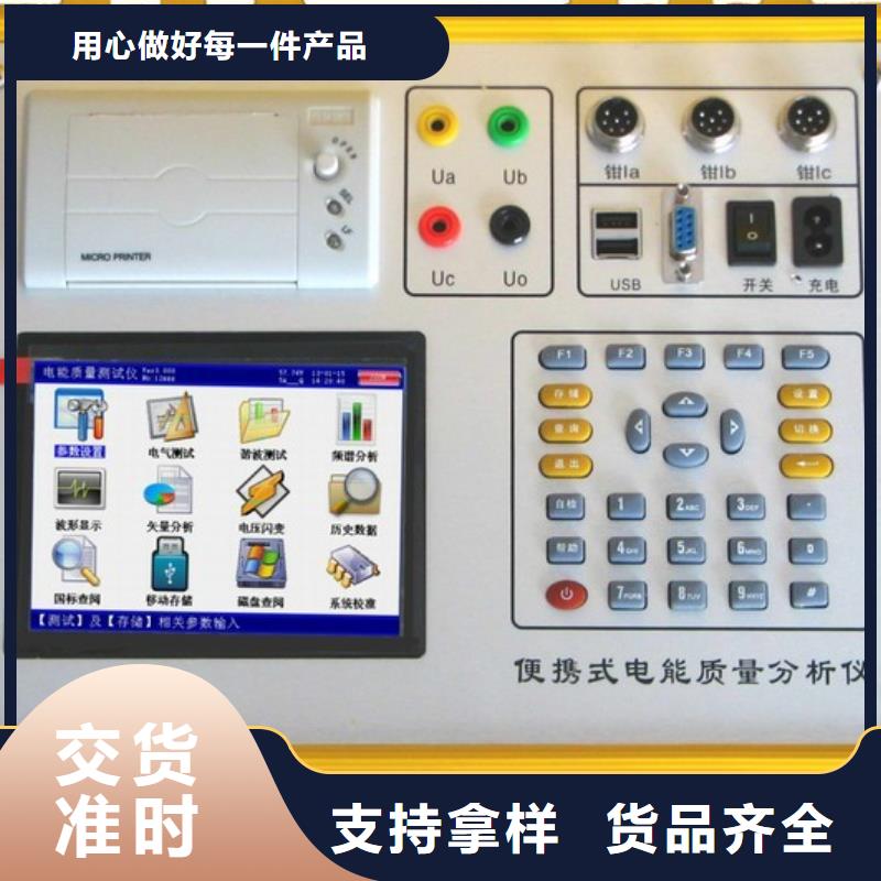 三相电能表校验装置微机继电保护测试仪支持非标定制