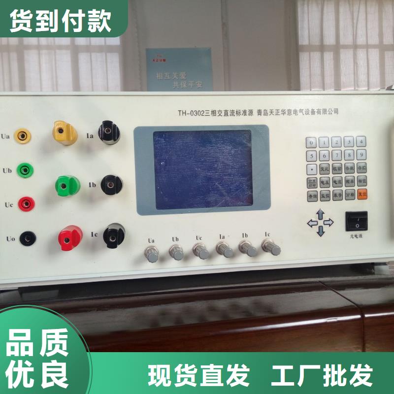 三相标准功率源高压开关特性测试仪校准装置精选厂家好货