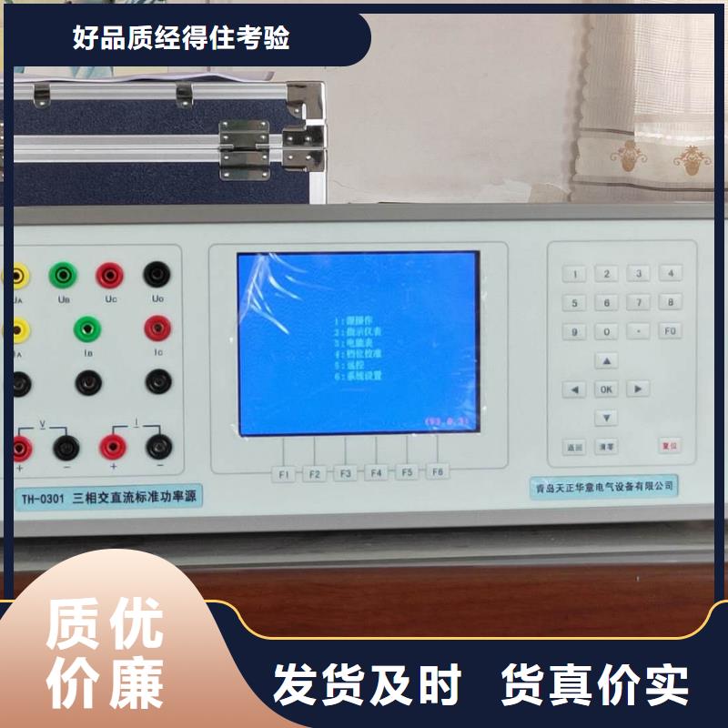 【三相标准功率源】TH-0301三相电力标准功率源源头厂家量大价优