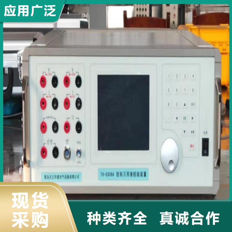 三相标准功率源-三相交直流指示仪表校验装置质检合格发货