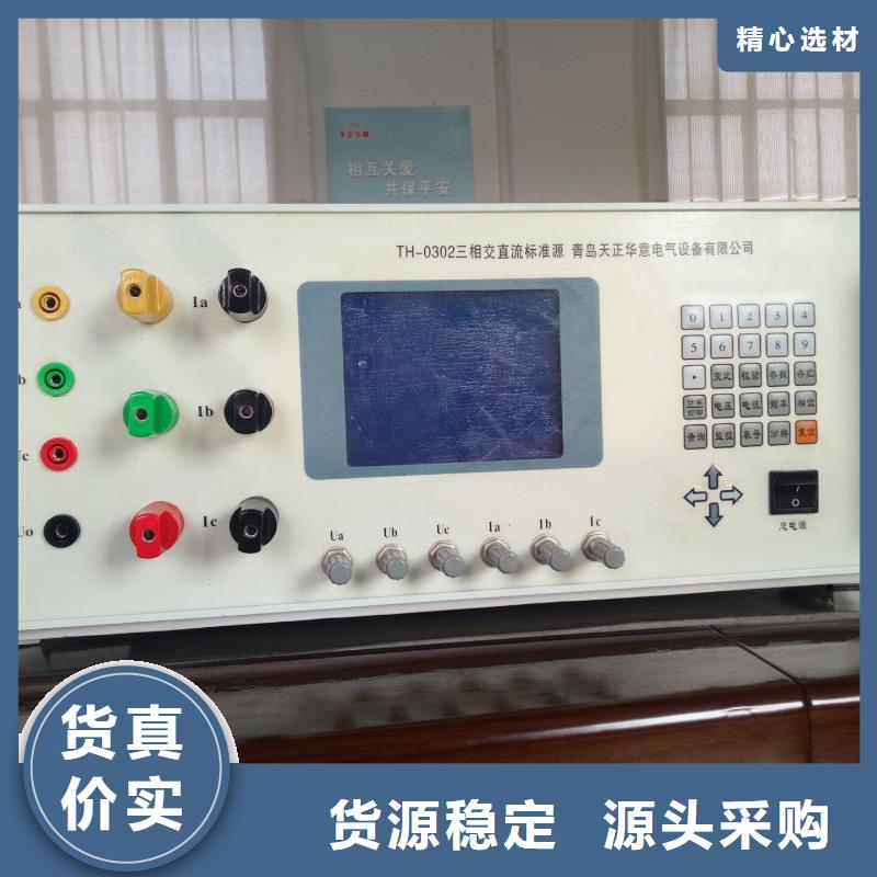 三相标准功率源高压开关特性测试仪校准装置精选厂家好货