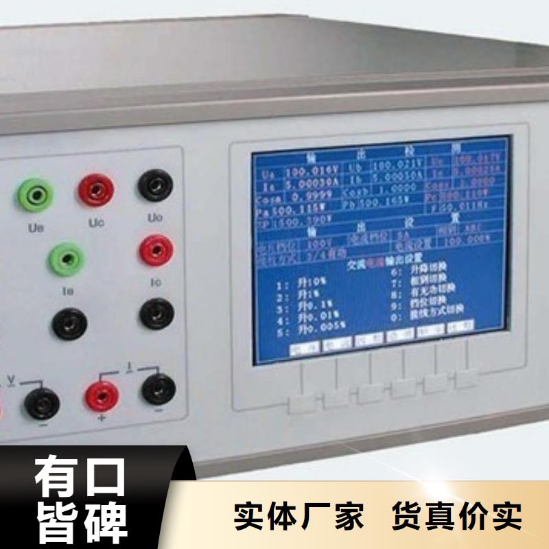 【三相标准功率源】TH-0301三相电力标准功率源源头厂家量大价优