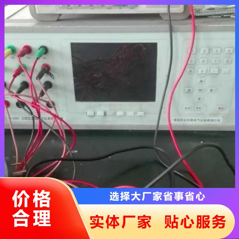 三相标准功率源微机继电保护测试仪现货充足