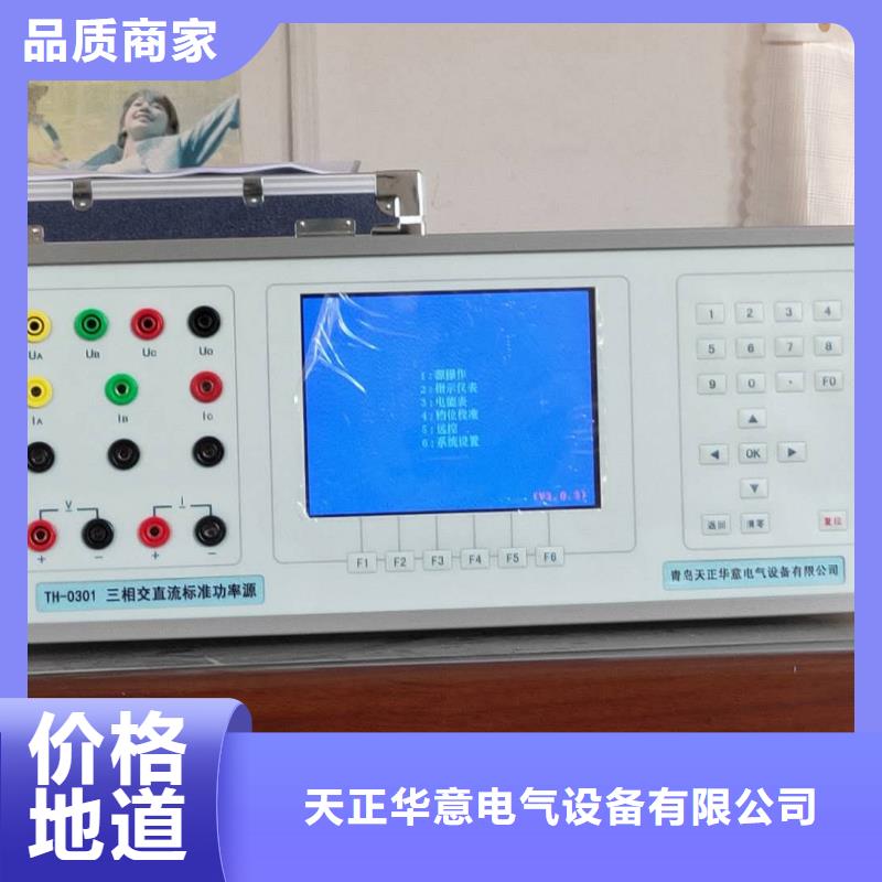 三相标准功率源智能配电终端测试仪品质保障价格合理