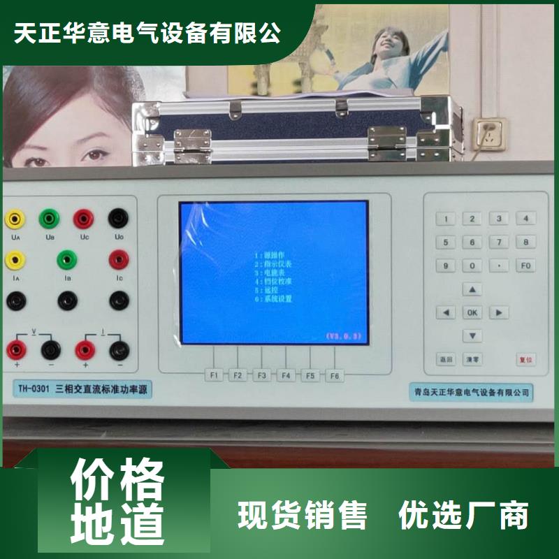 【三相标准功率源】灭磁过电压测试装置从厂家买售后有保障
