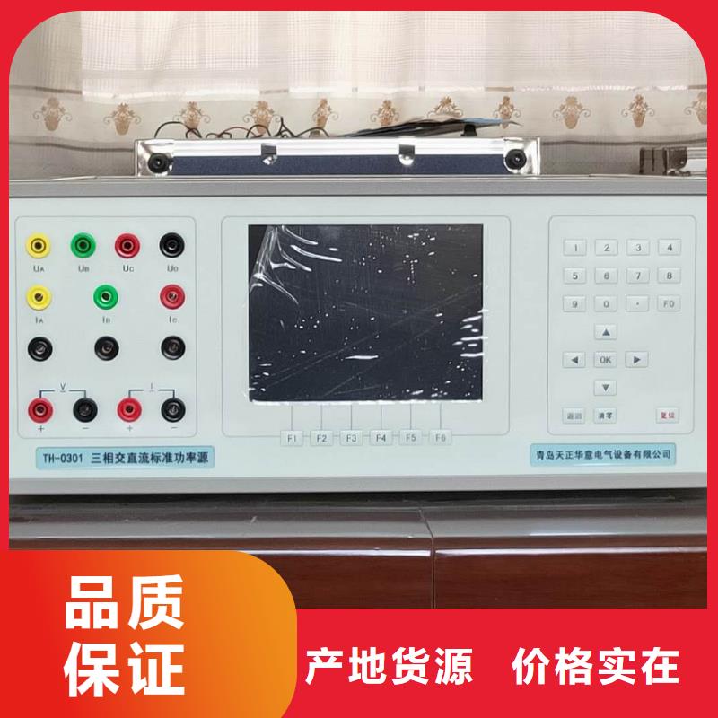 三相标准功率源微机继电保护测试仪现货充足