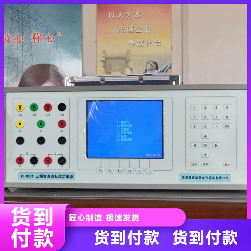 三相标准功率源灭磁过电压测试装置经久耐用