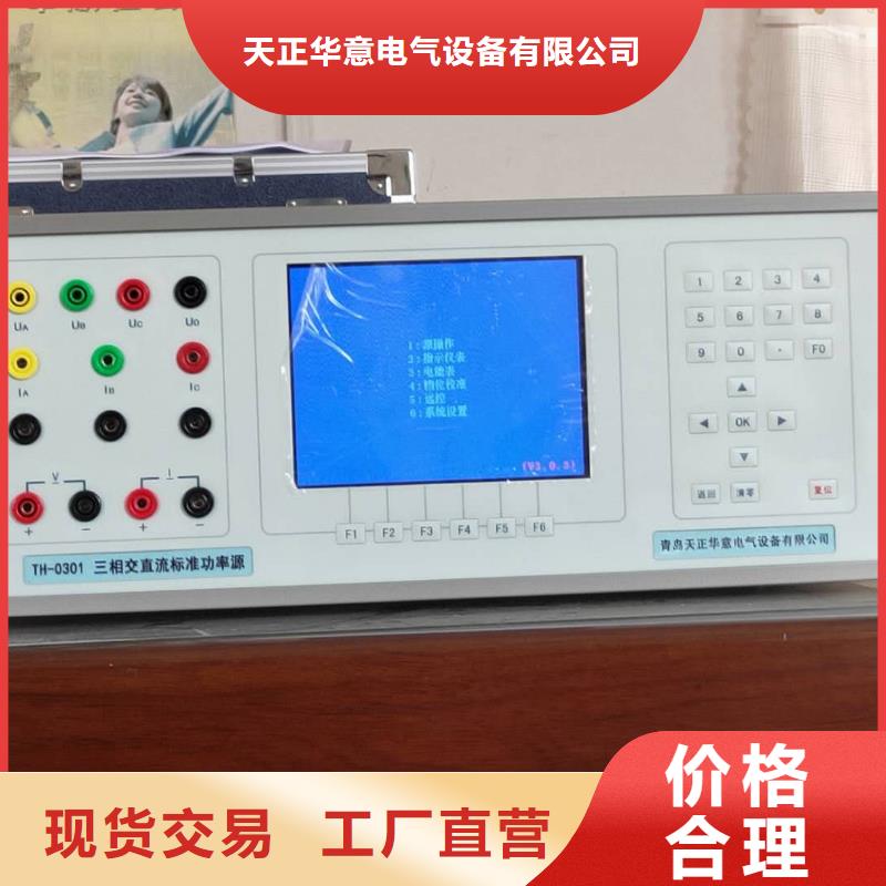 【三相标准功率源】灭磁过电压测试装置从厂家买售后有保障