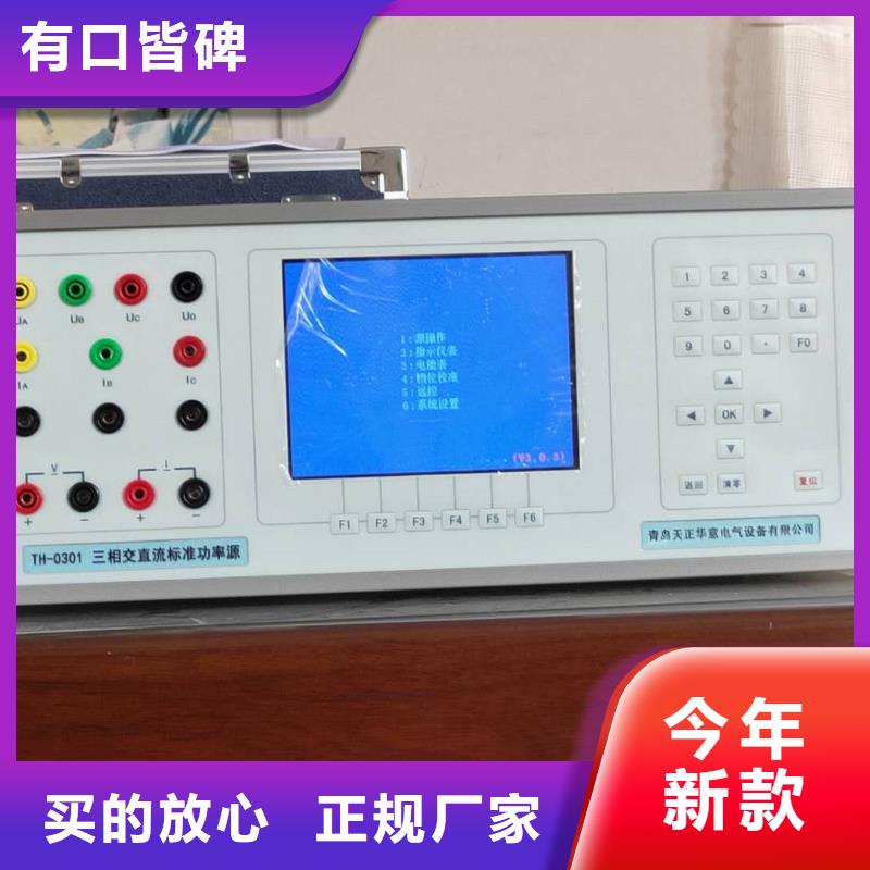 三相标准功率源高压开关特性测试仪校准装置精选厂家好货