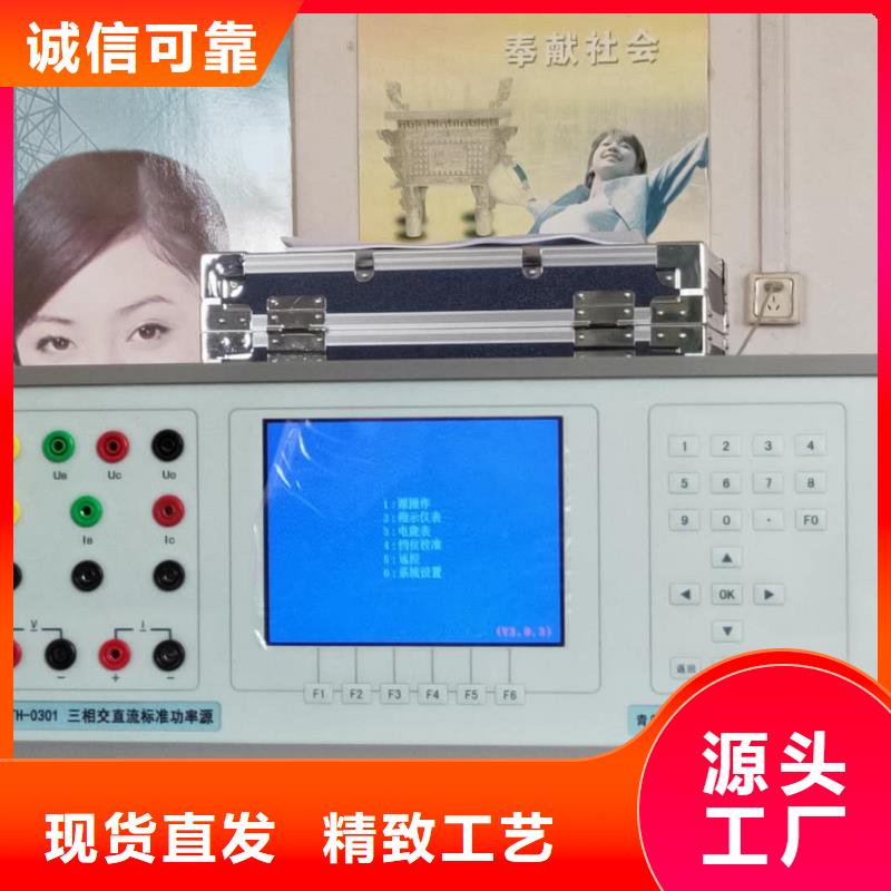 【三相标准功率源】TH-0301三相电力标准功率源源头厂家量大价优
