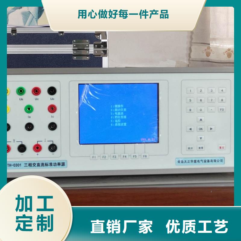 三相标准功率源灭磁过电压测试装置经久耐用