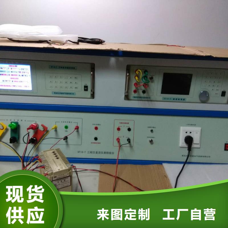 三相标准功率源高压开关特性测试仪校准装置精选厂家好货