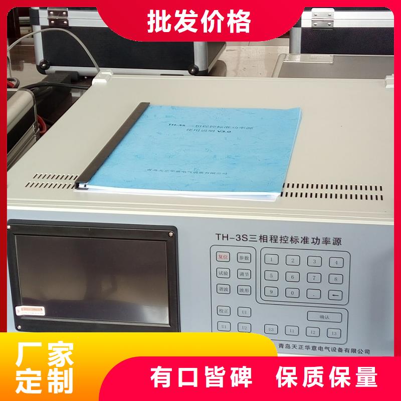 三相标准功率源智能配电终端测试仪品质保障价格合理