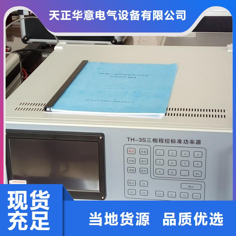 三相标准功率源微机继电保护测试仪现货充足