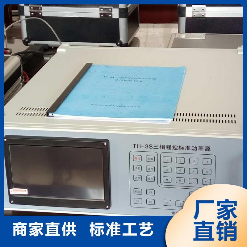 三相标准功率源高压开关特性测试仪物美价优