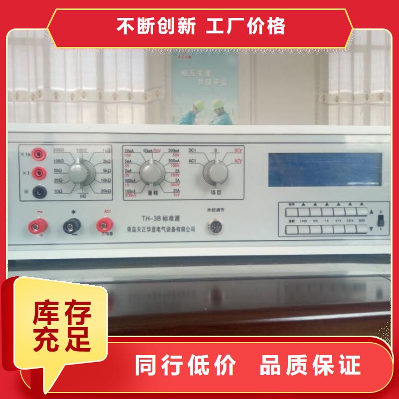 三相标准功率源高压开关特性测试仪校准装置精选厂家好货