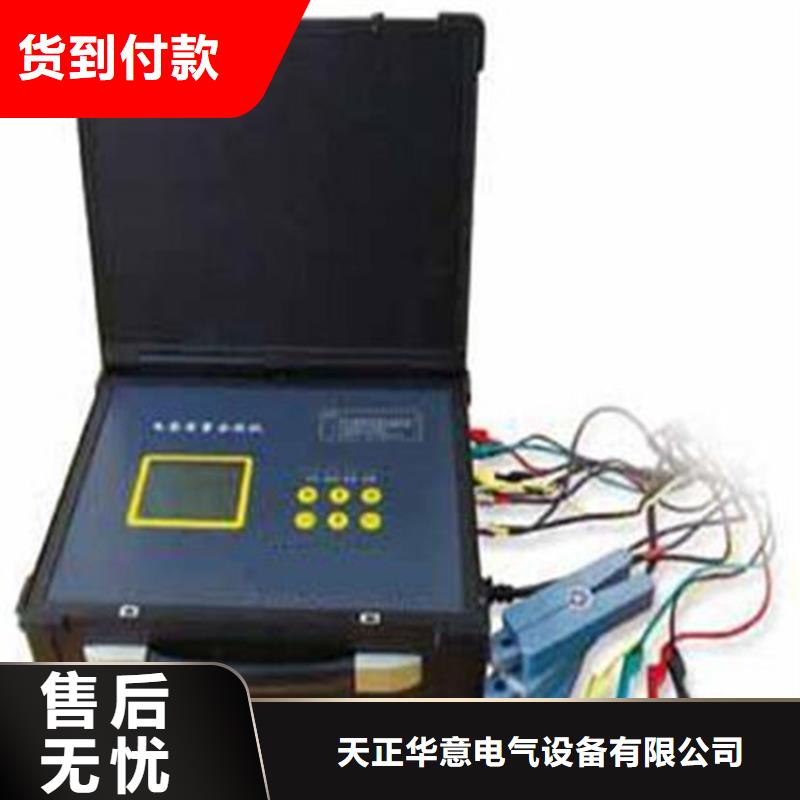 电能质量分析仪_交流标准功率源销售的是诚信
