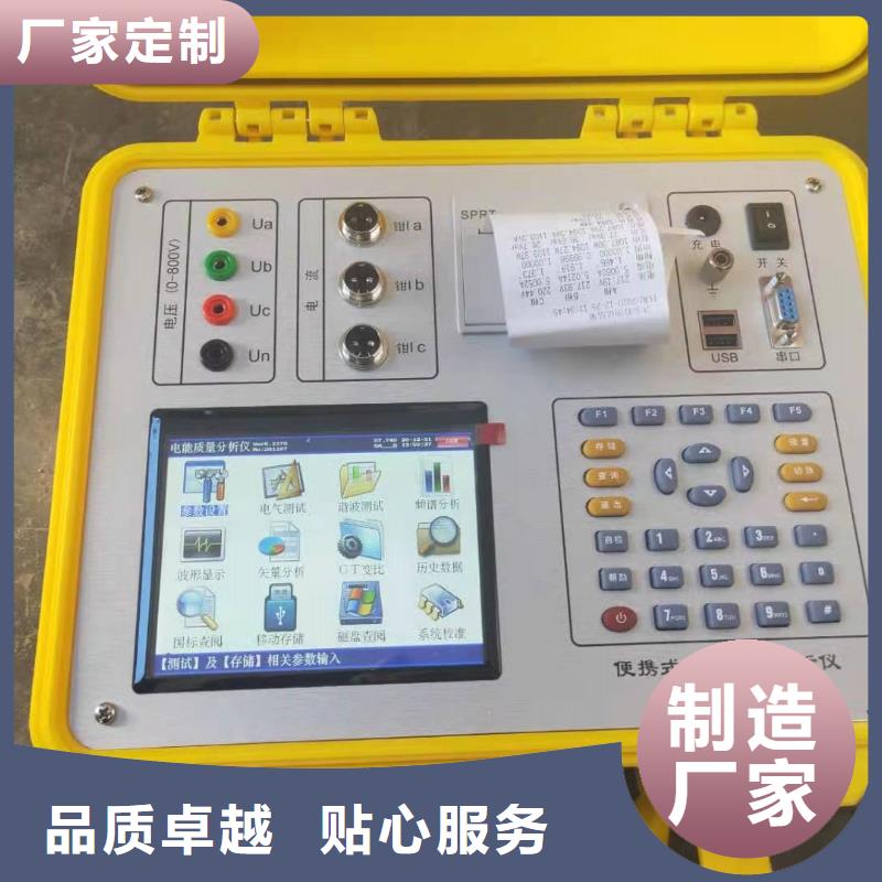 【电能质量分析仪】,高压开关特性测试仪校准装置有口皆碑