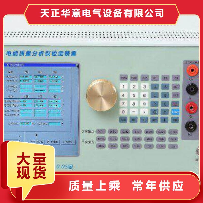 电能质量分析仪_交流标准功率源销售的是诚信