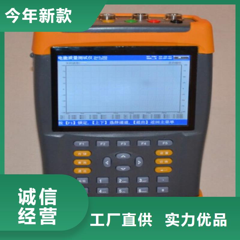 【电能质量分析仪】,高压开关特性测试仪校准装置有口皆碑