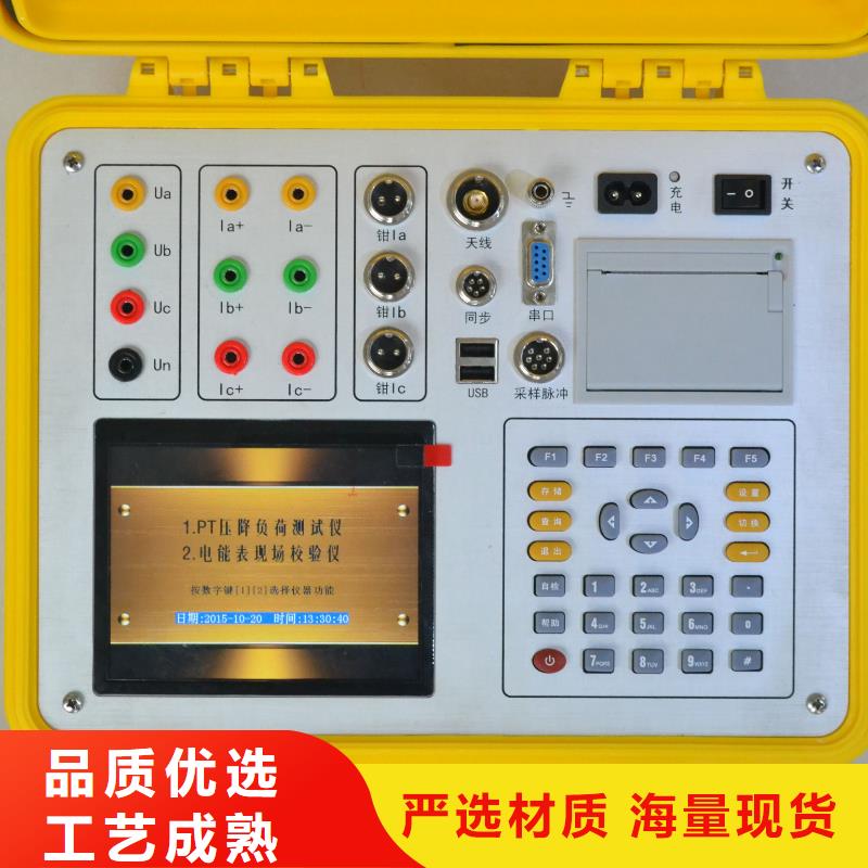 电能质量分析仪_手持式配电终端测试仪资质认证