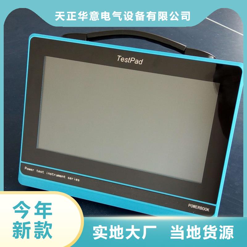 电能质量分析仪TH-0301三相电力标准功率源厂家案例
