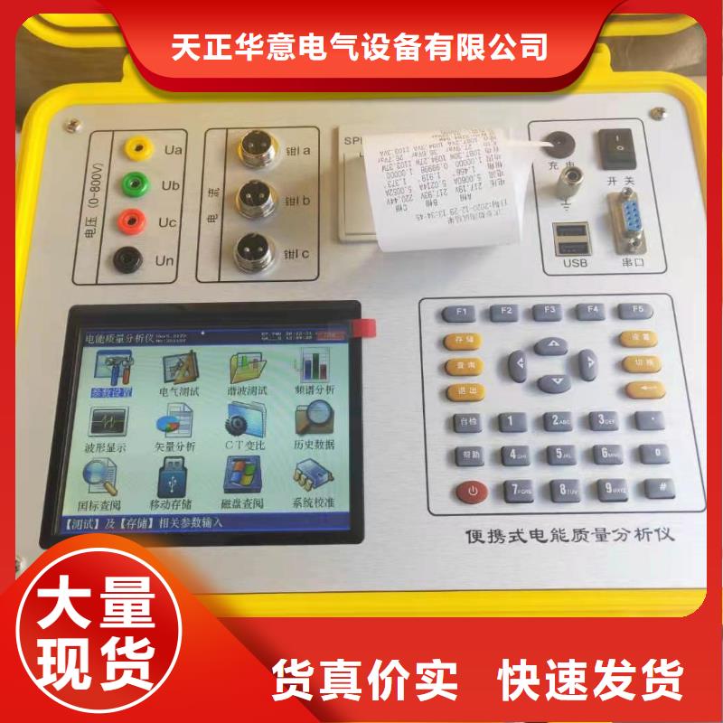 【电能质量分析仪变压器直流电阻测试仪来图加工定制】