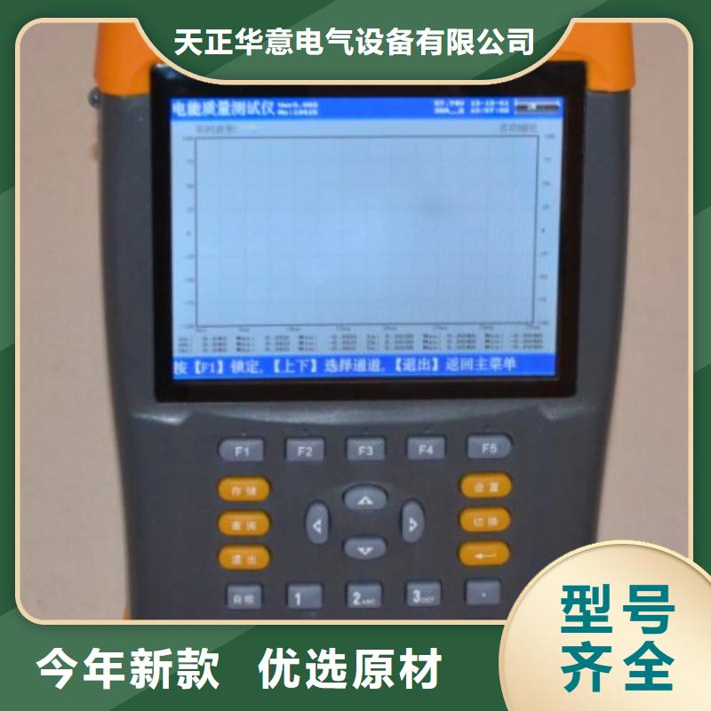 电能质量分析仪蓄电池测试仪品质服务