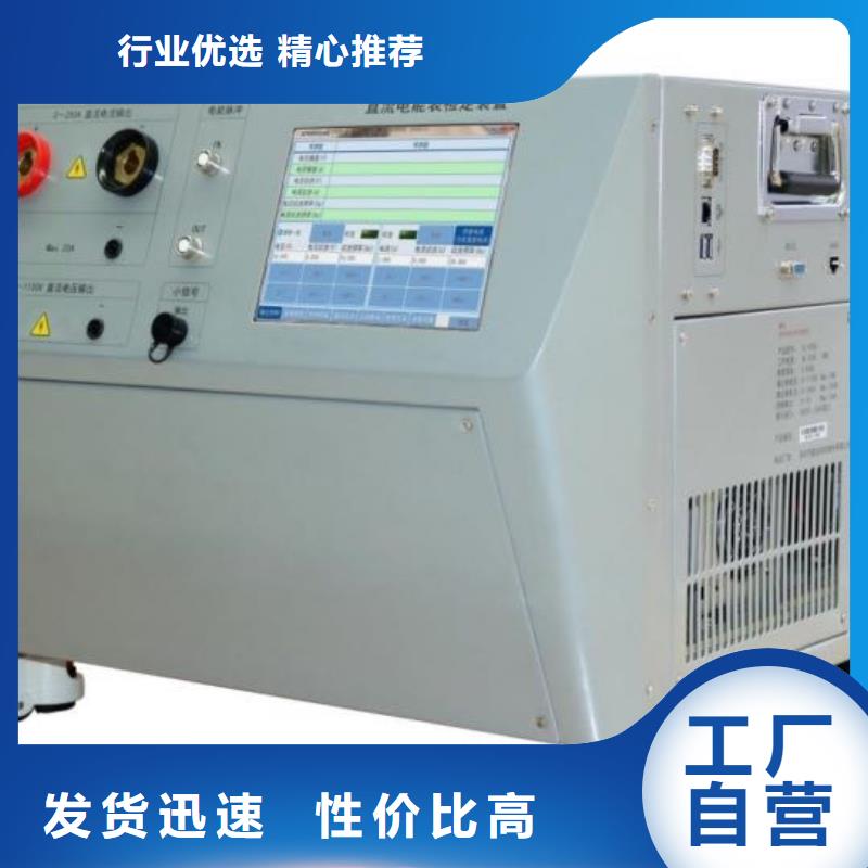 【电能质量分析仪】,直流高压发生器敢与同行比服务