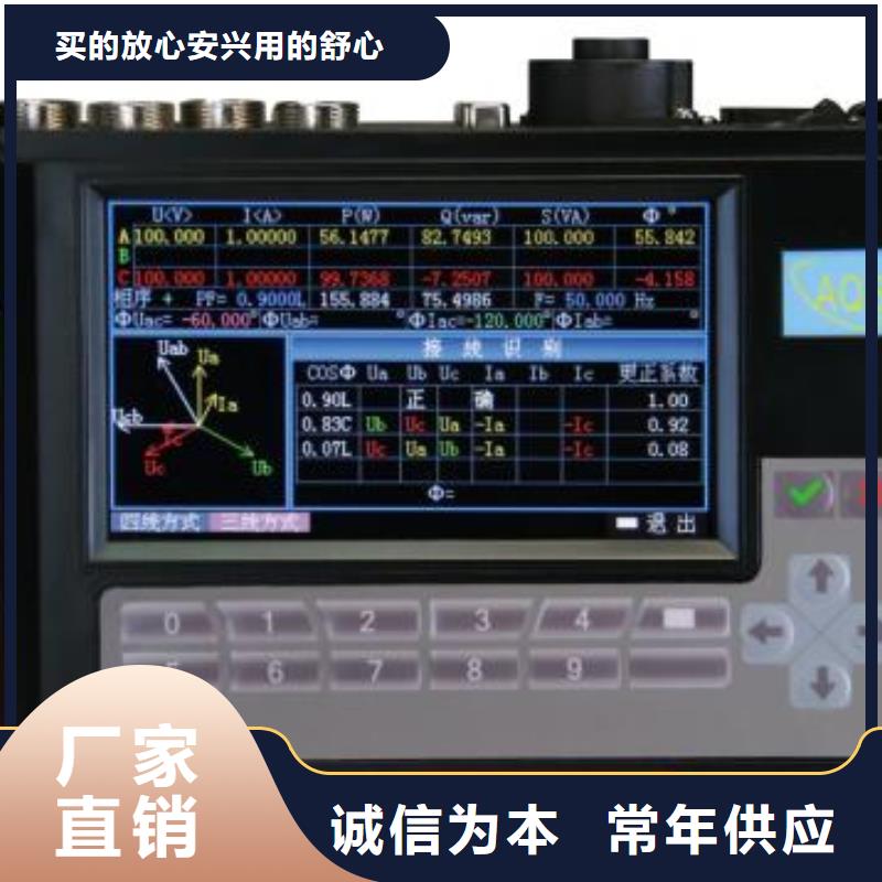 电能质量分析仪-微机继电保护测试仪现货供应