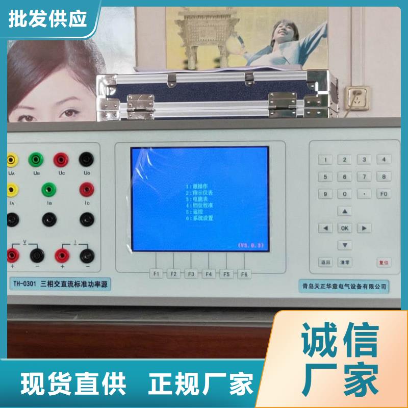 多功能校准仪配电终端检测装置生产加工
