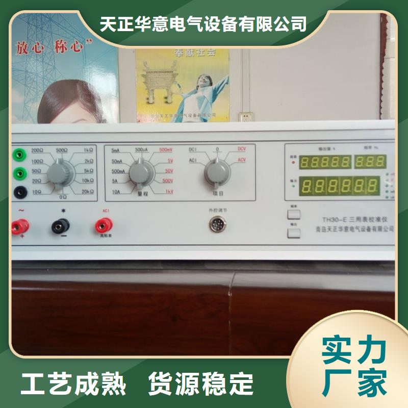 【多功能校准仪便携式故障录波仪库存充足】