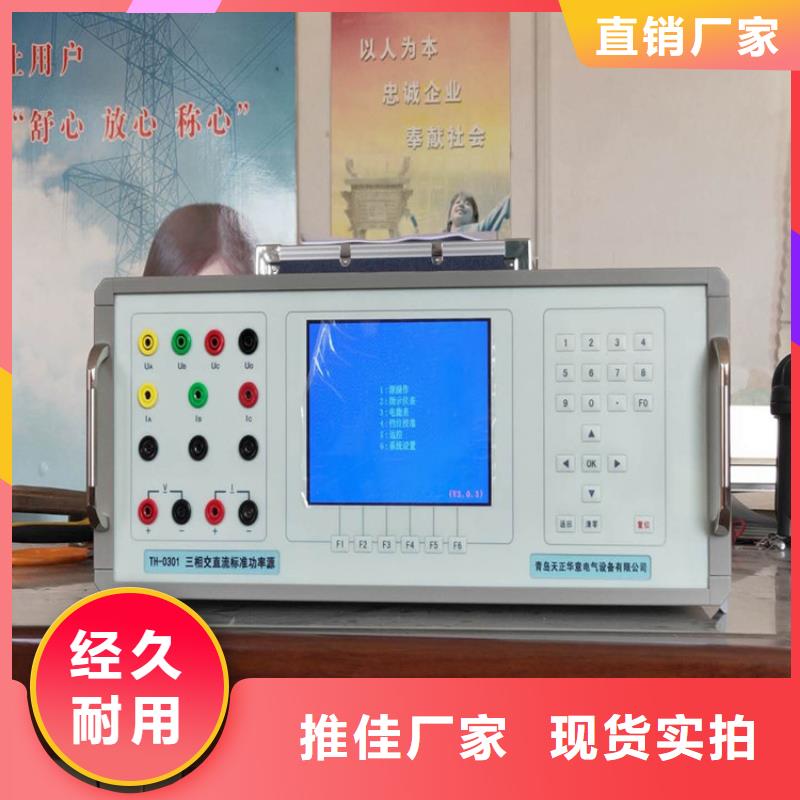 多功能校准仪【微机继电保护测试仪】价格公道合理