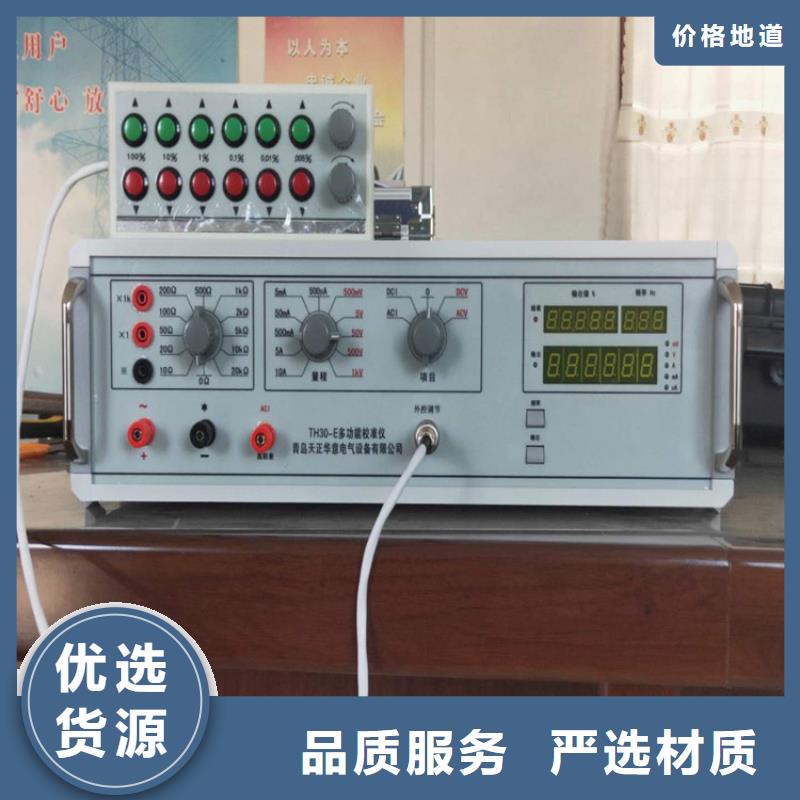 【多功能校准仪便携式故障录波仪库存充足】