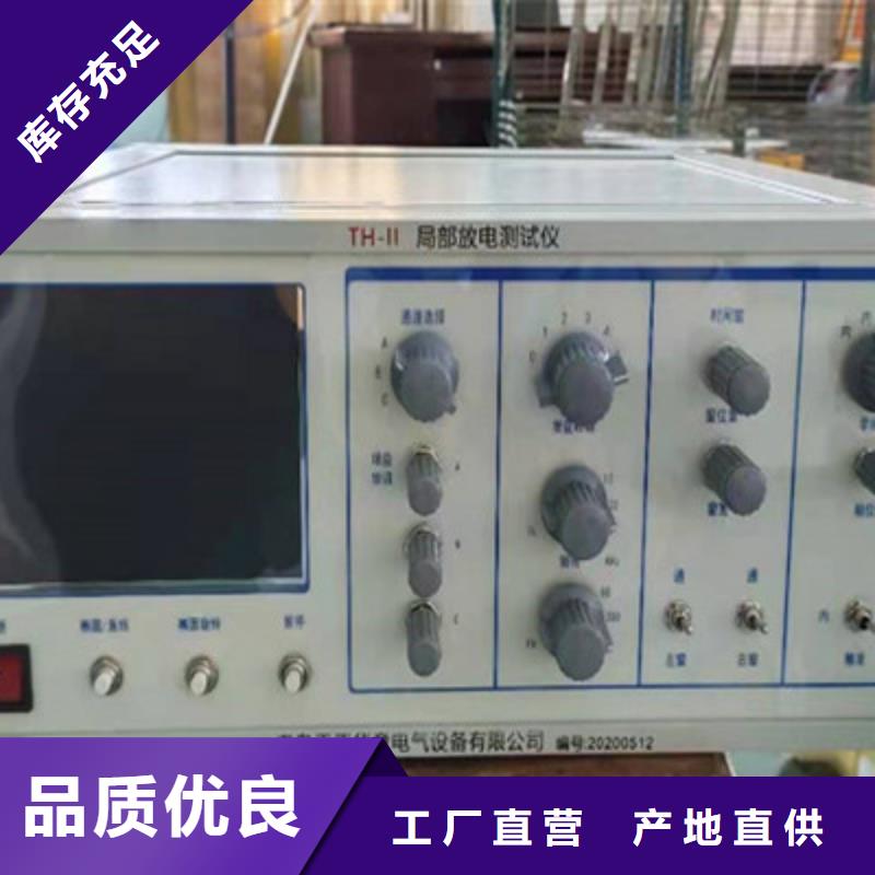 工频高压局放试验装置智能配电终端测试仪专业厂家