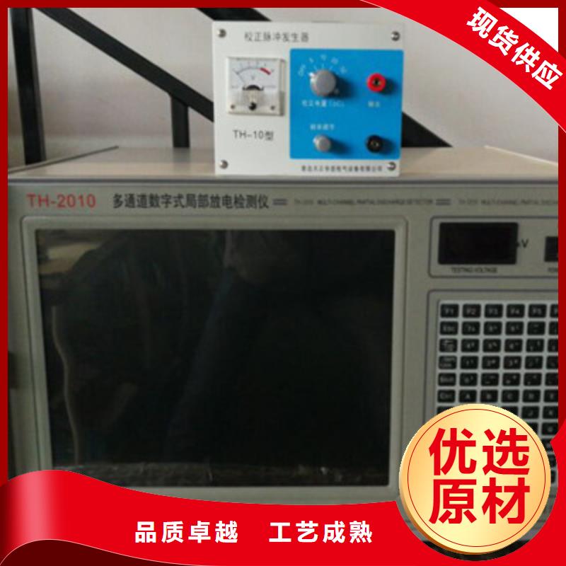 【工频高压局放试验装置】配电终端运维测试仪大品牌值得信赖