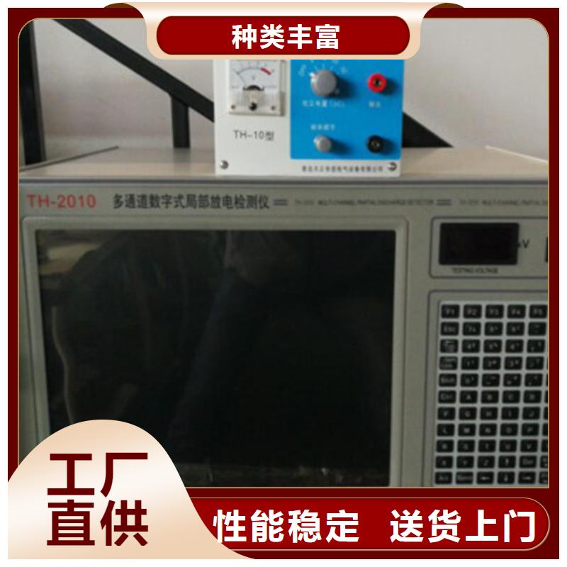 【工频高压局放试验装置】,励磁系统开环小电流测试仪质检严格放心品质