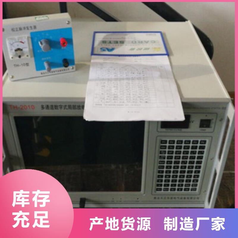 工频高压局放试验装置手持式光数字测试仪出厂严格质检