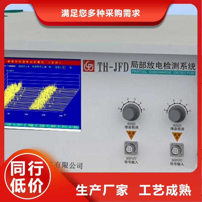 工频高压局放试验装置【录波分析仪】颜色尺寸款式定制