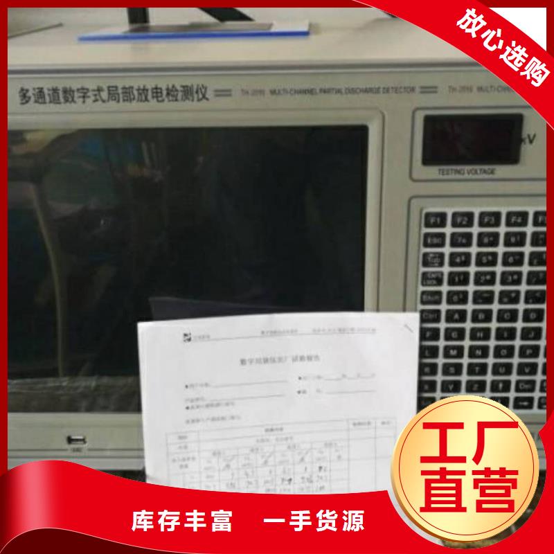 工频高压局放试验装置,【直流电阻测试仪】信誉至上
