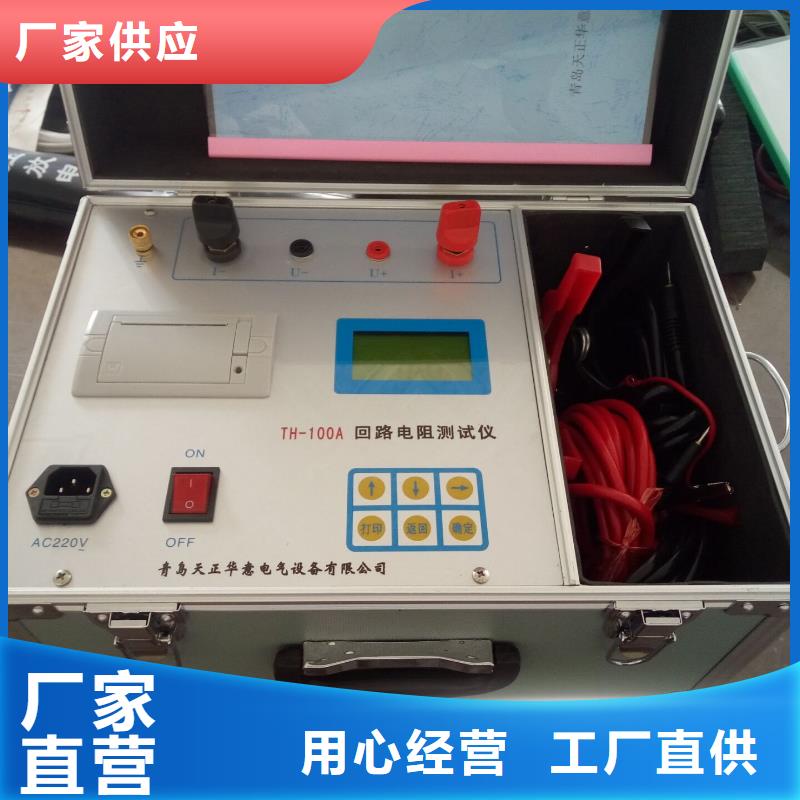回路电阻测试仪【直流电阻测试仪】用品质赢得客户信赖