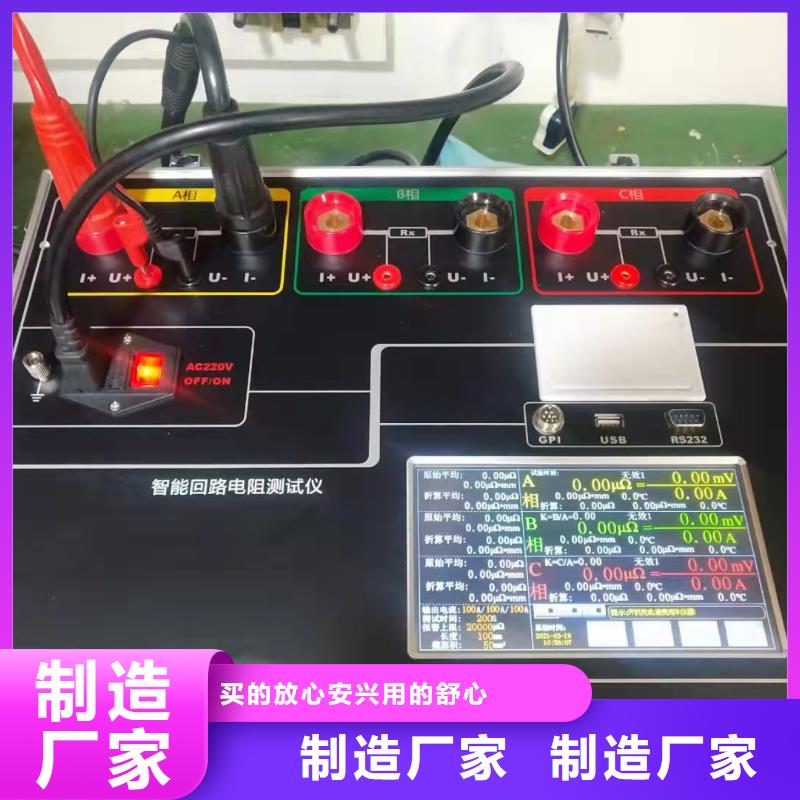 【回路电阻测试仪】配电终端运维测试仪源头采购