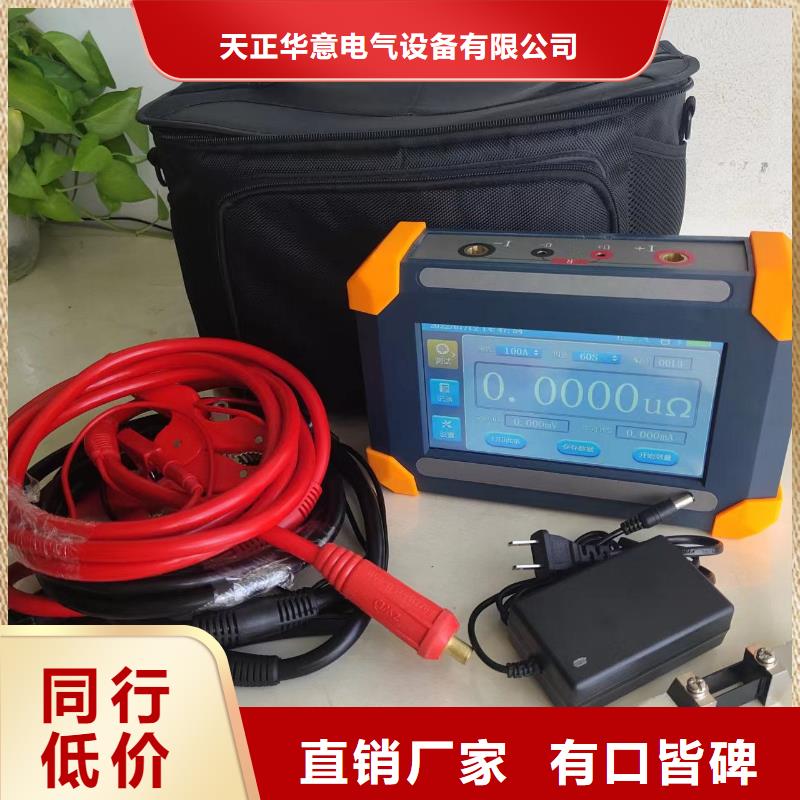 回路电阻测试仪直流高压发生器诚信经营现货现发