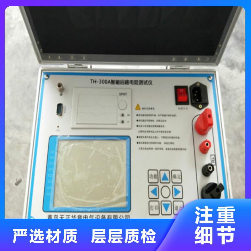 回路电阻测试仪【直流电阻测试仪】用品质赢得客户信赖