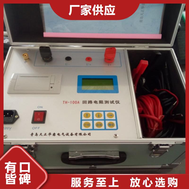 【回路电阻测试仪】配电终端运维测试仪源头采购
