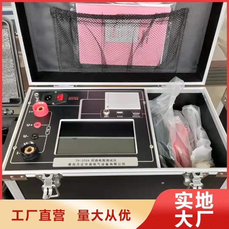回路电阻测试仪【直流电阻测试仪】用品质赢得客户信赖