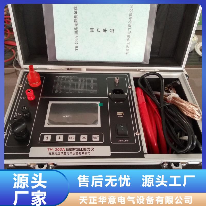 回路电阻测试仪,微机继电保护测试仪批发商