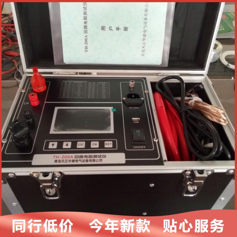 回路电阻测试仪【直流电阻测试仪】用品质赢得客户信赖