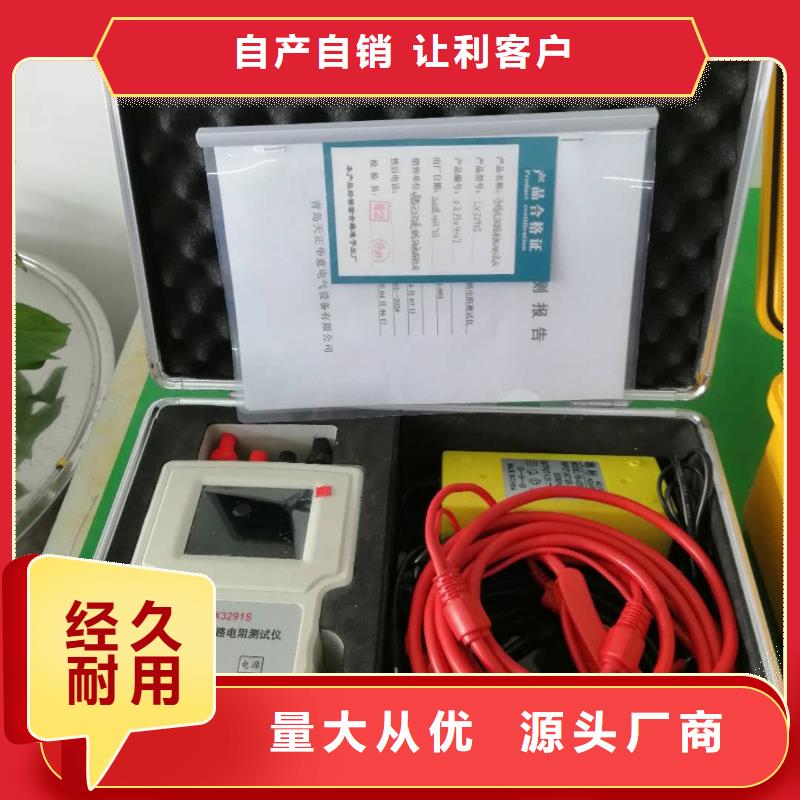 回路电阻测试仪【蓄电池充放电测试仪】专业厂家